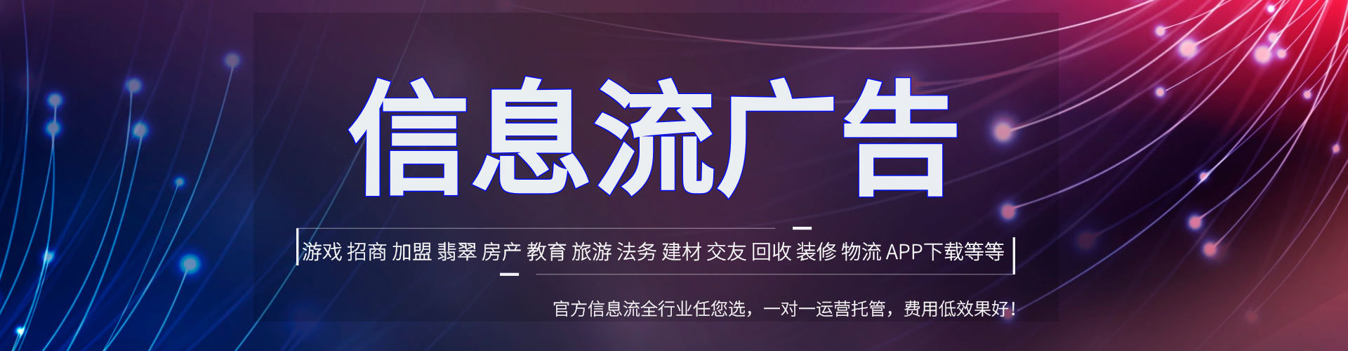 湖南小红书信息流