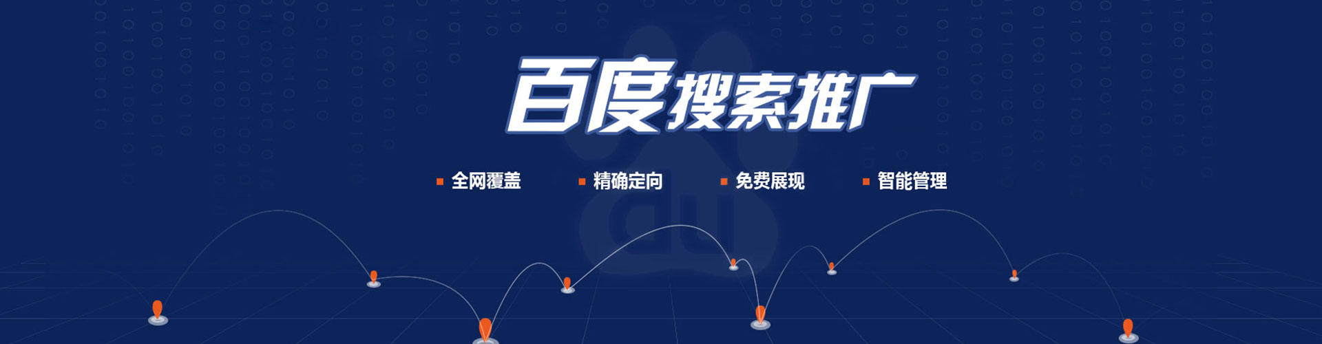 湖南竞价推广